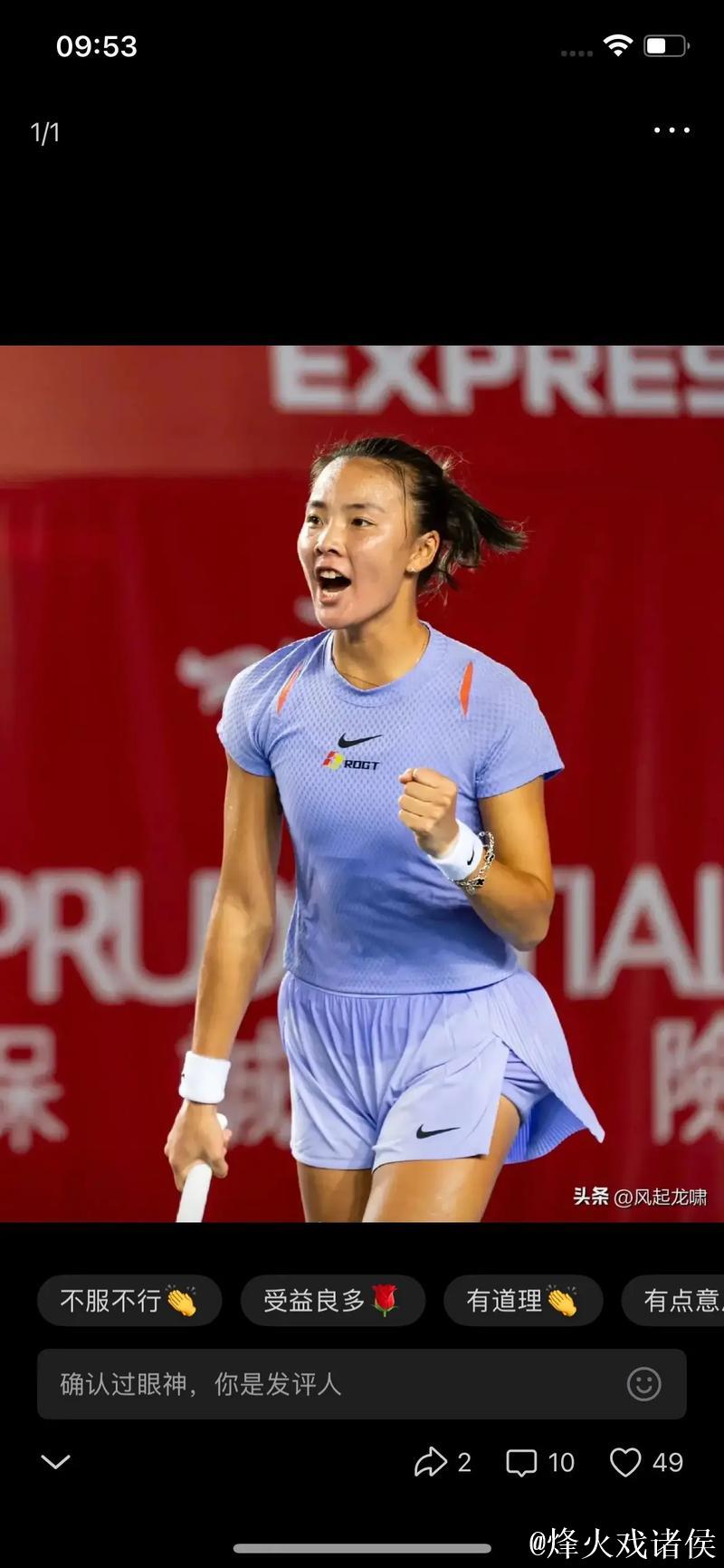 袁悦不敌保利尼 止步武网女单32强