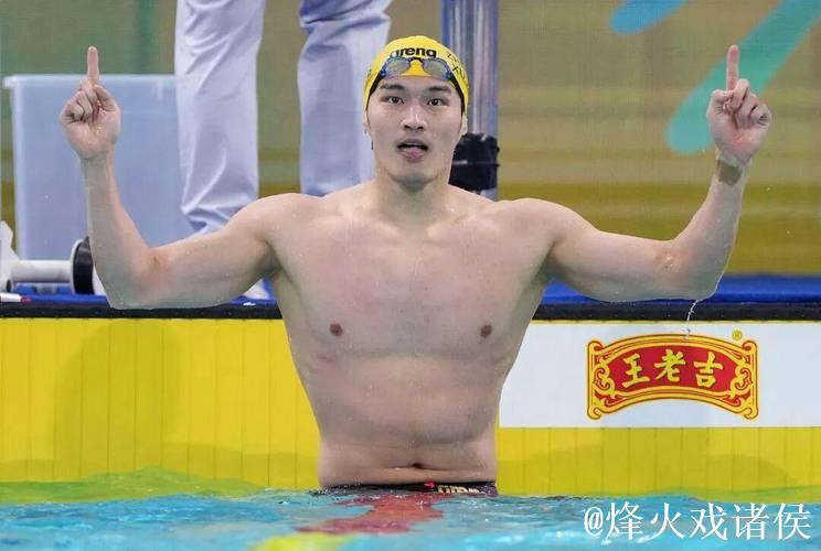 徐嘉余全运会男子200米仰泳摘金