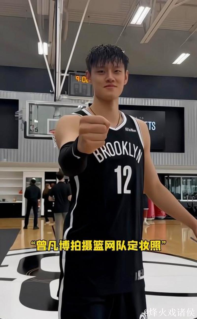 曾凡博加盟篮网,助推中国男篮海外发展热潮 曾凡博加盟篮网,助推中国男篮海外发展热潮