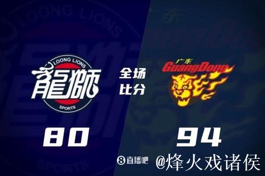 广东94-80力克广州 奎因29+6+7+5闪耀全场萨姆纳首战砍15分