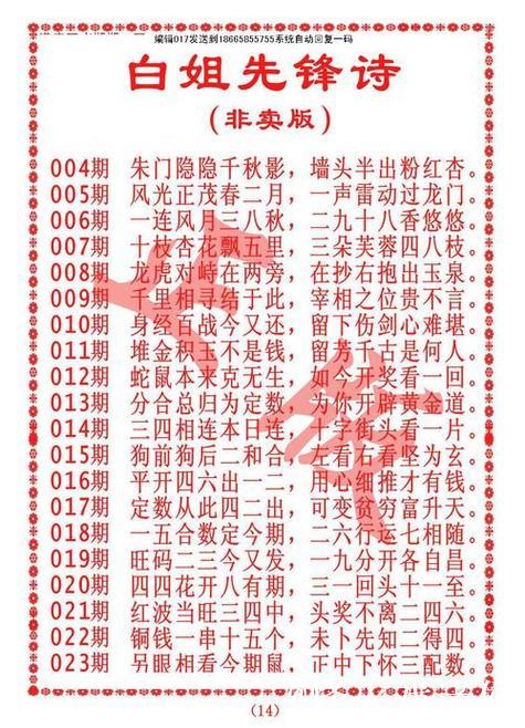 014期白姐排列三预测:剔除一码参考 014期白姐排列三预测:剔除一码参考