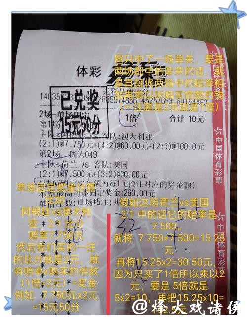 世界杯竞彩如何规避投注风险 世界杯竞彩如何规避投注风险