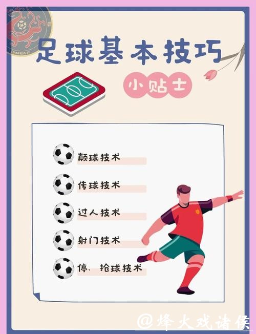 使用世界杯让球站需注意哪些问题