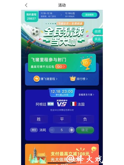 世界杯竞猜平台推荐攻略 世界杯竞猜平台推荐攻略